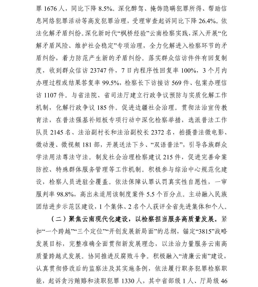 澳门六合彩开奖结果走势图