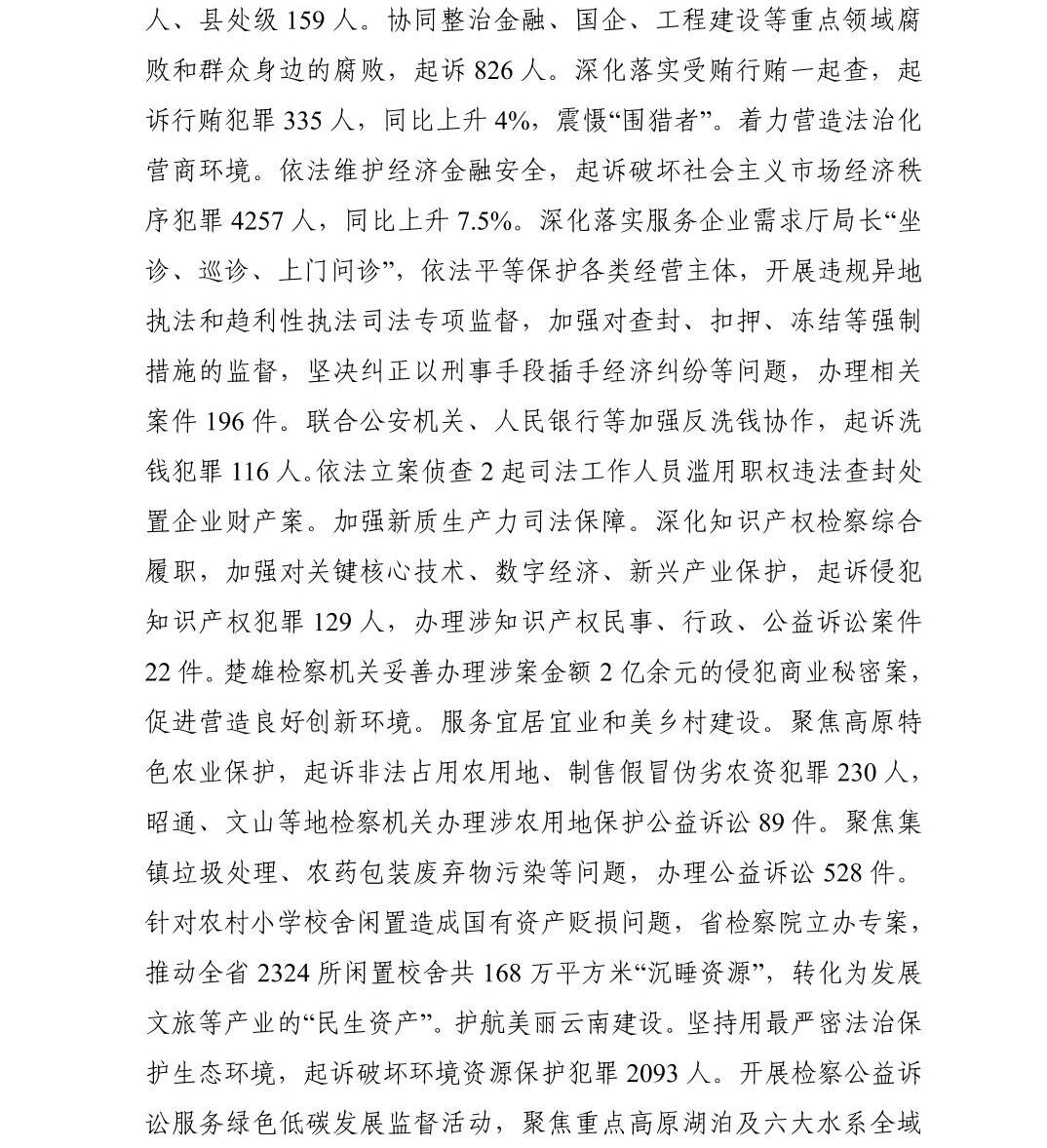 澳门六合彩开奖结果走势图