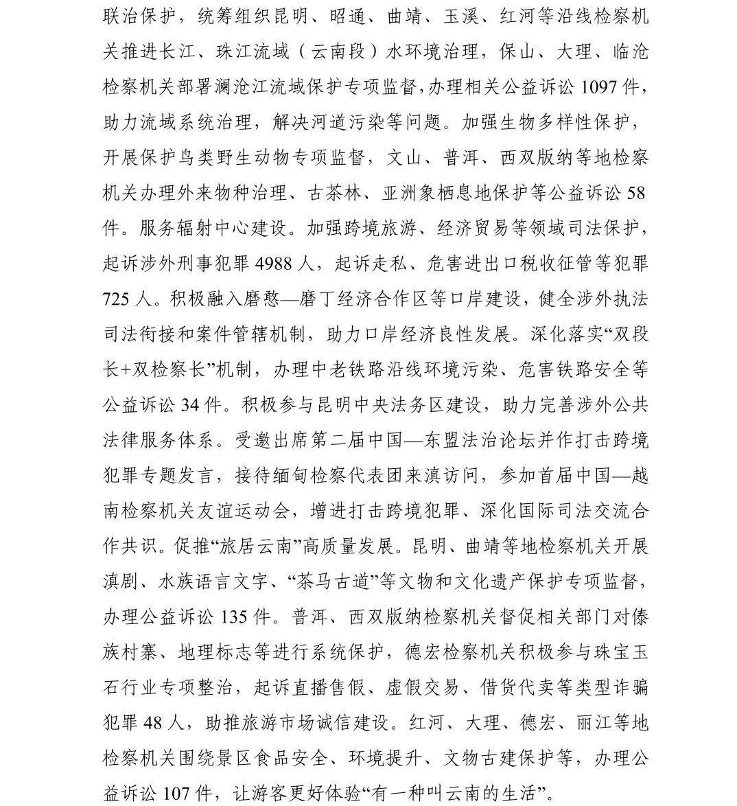 澳门六合彩开奖结果走势图
