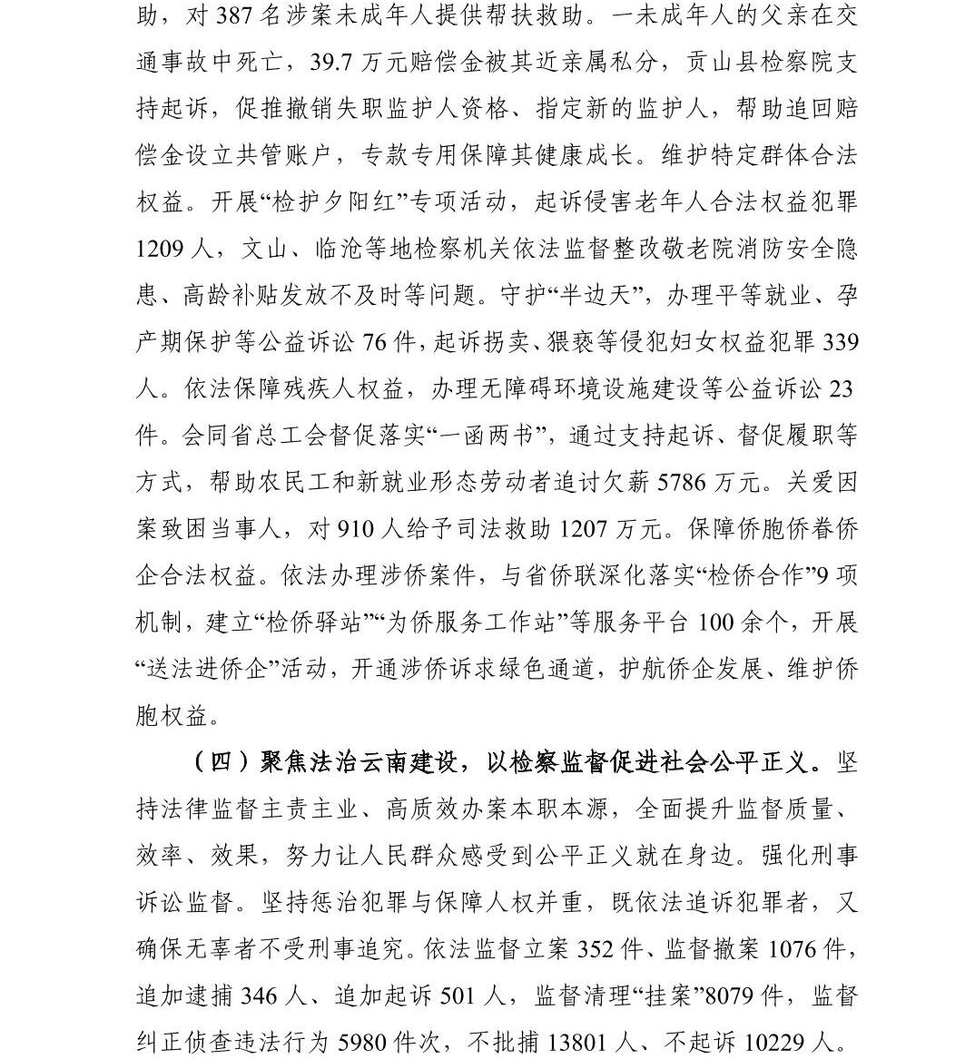 澳门六合彩开奖结果走势图