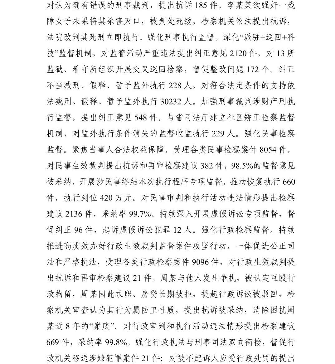 澳门六合彩开奖结果走势图