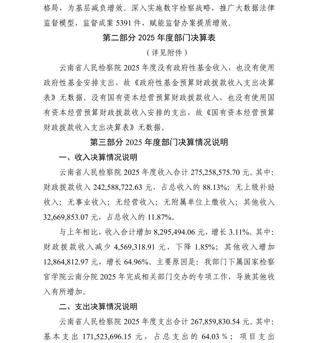澳门六合彩开奖结果走势图
