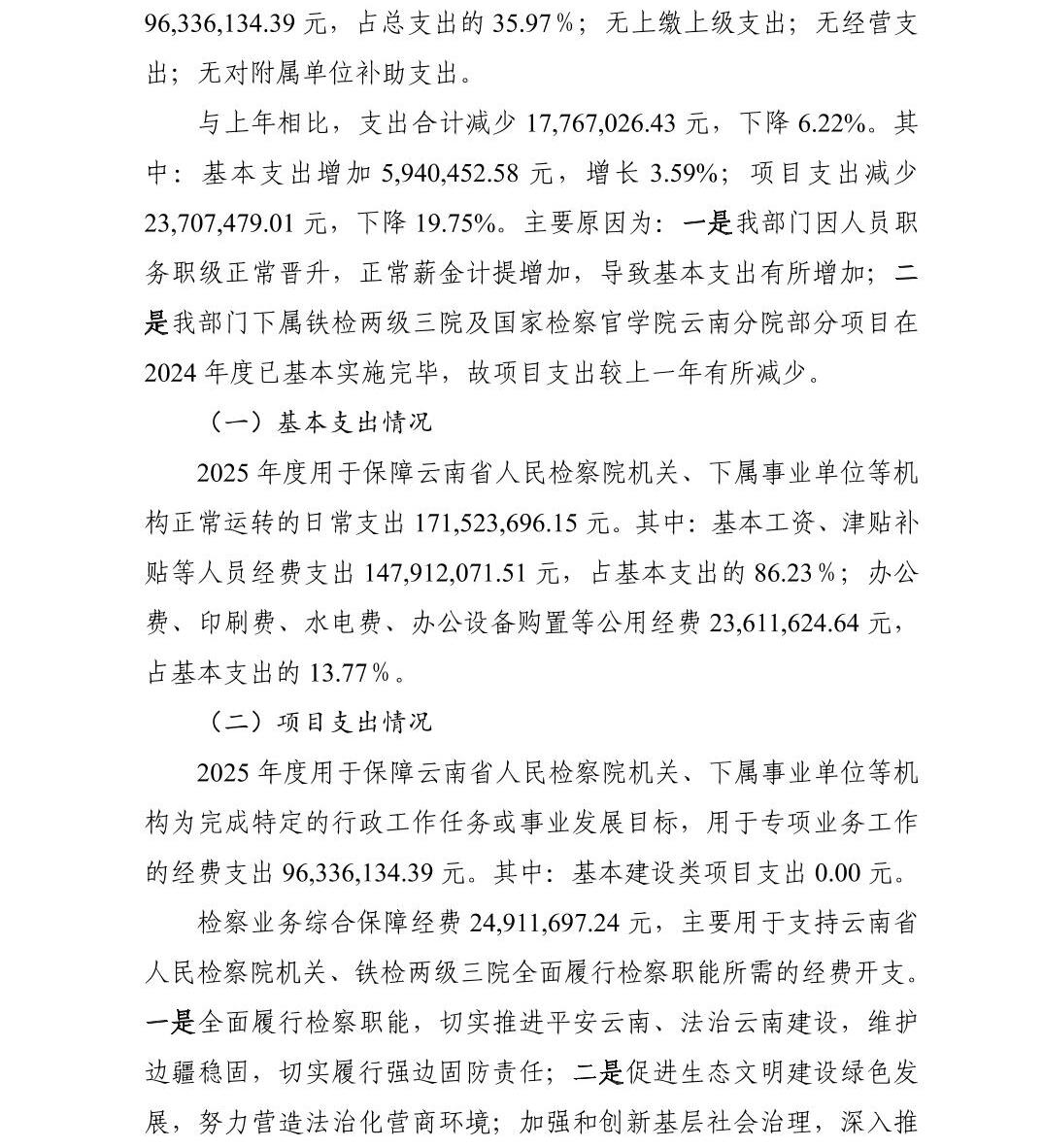 澳门六合彩开奖结果走势图