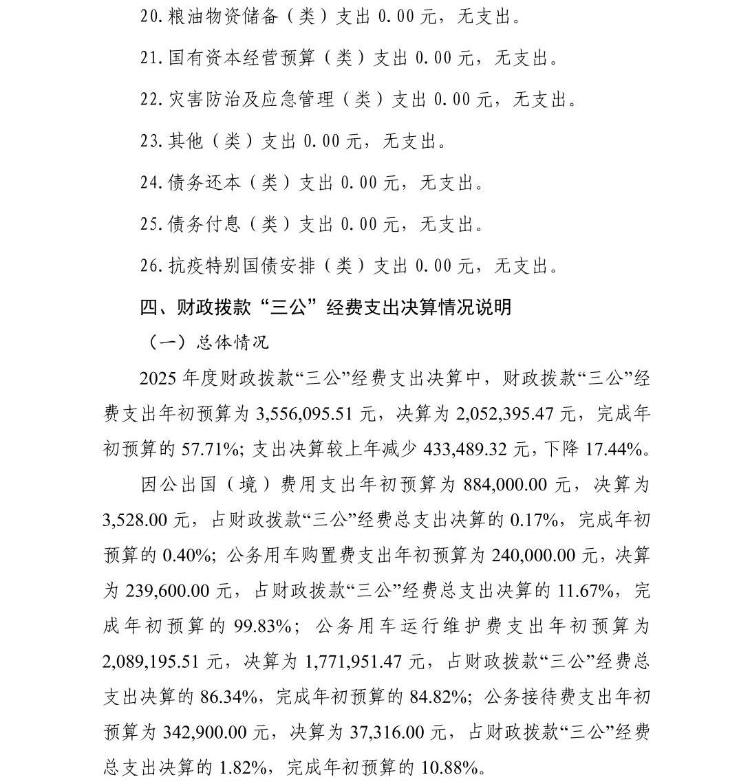 澳门六合彩开奖结果走势图