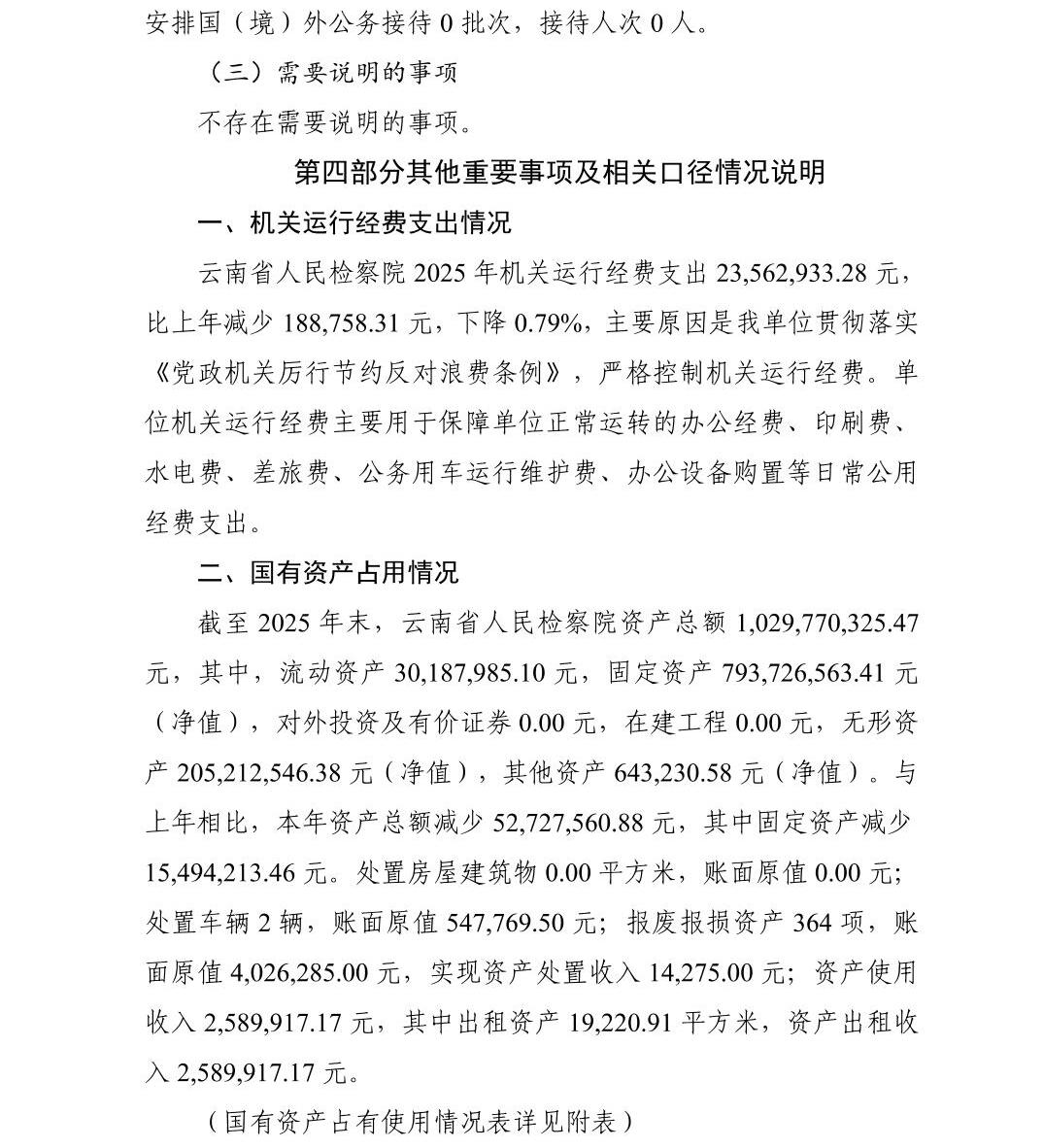 澳门六合彩开奖结果走势图