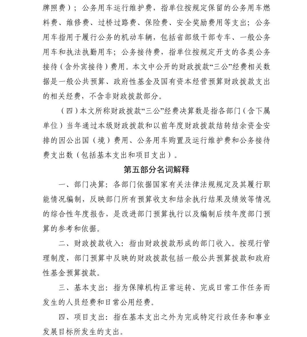 澳门六合彩开奖结果走势图