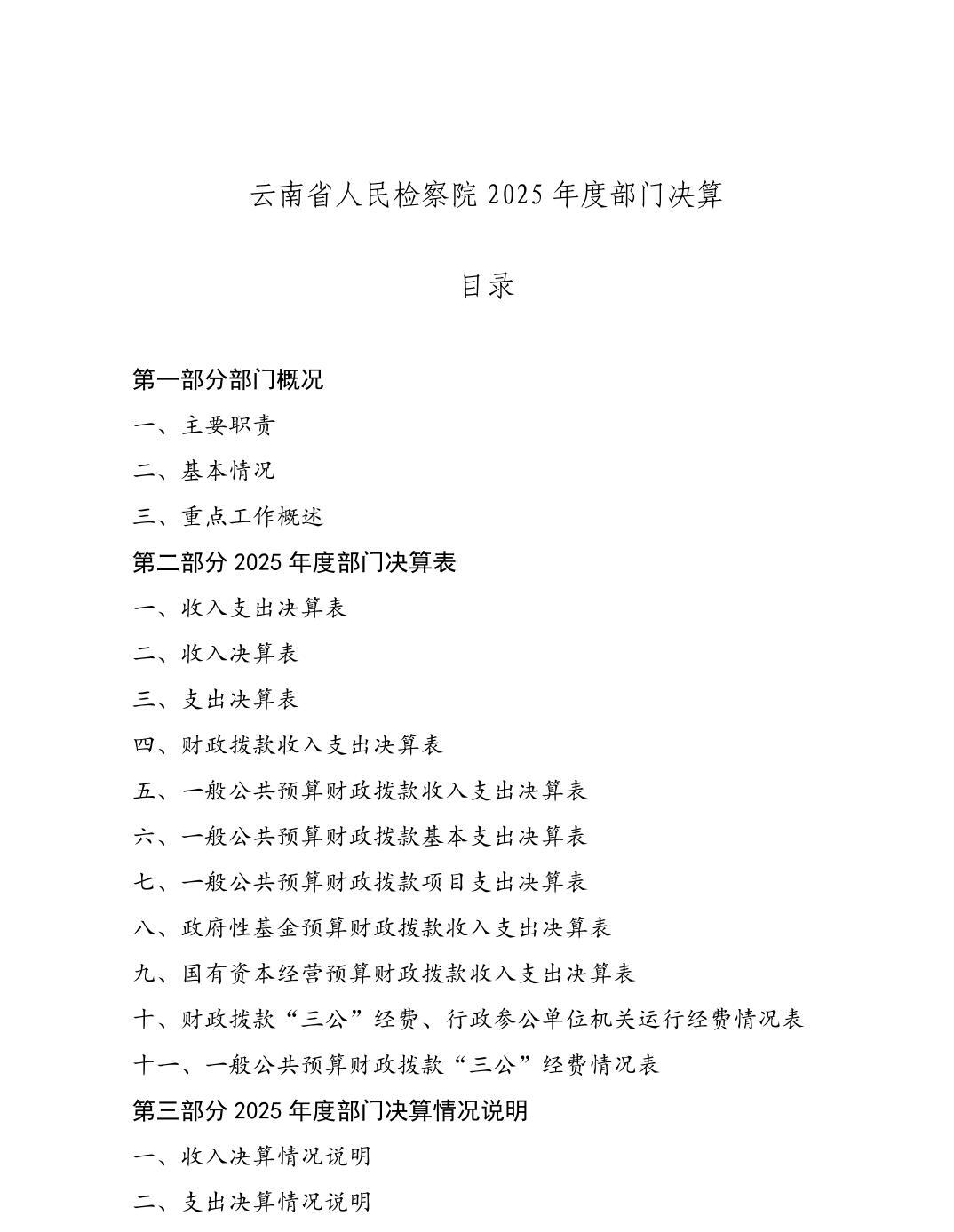 澳门六合彩开奖结果走势图