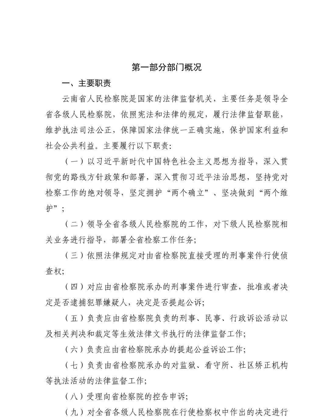 澳门六合彩开奖结果走势图
