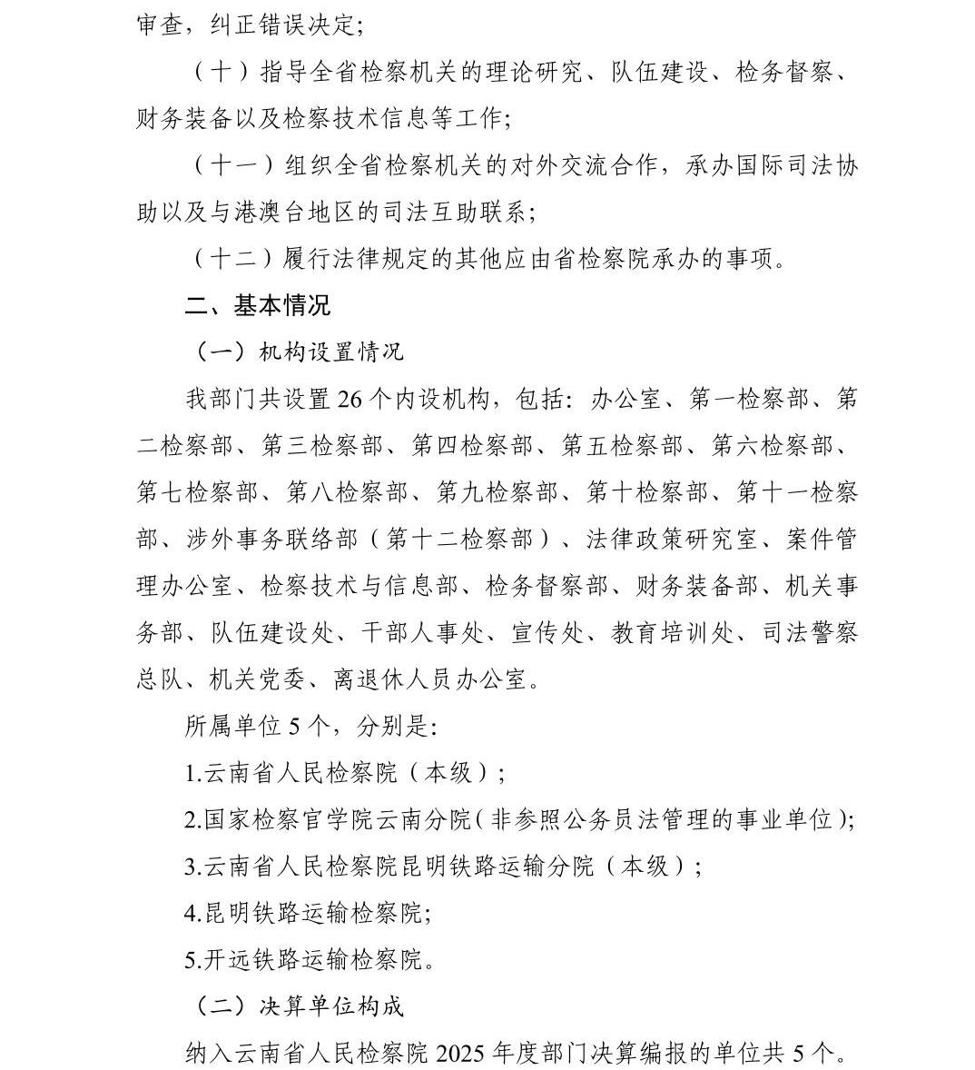澳门六合彩开奖结果走势图