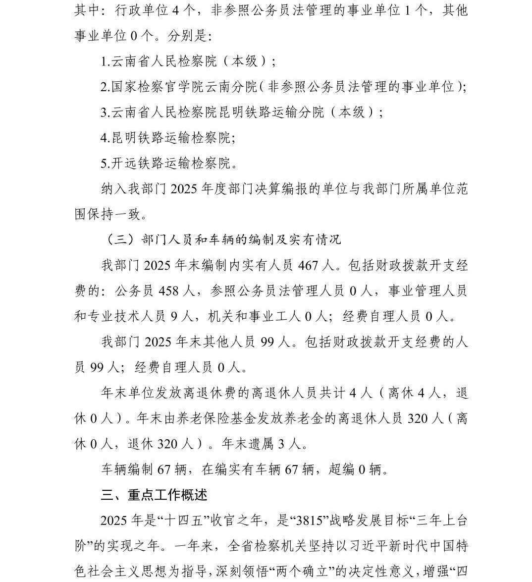 澳门六合彩开奖结果走势图