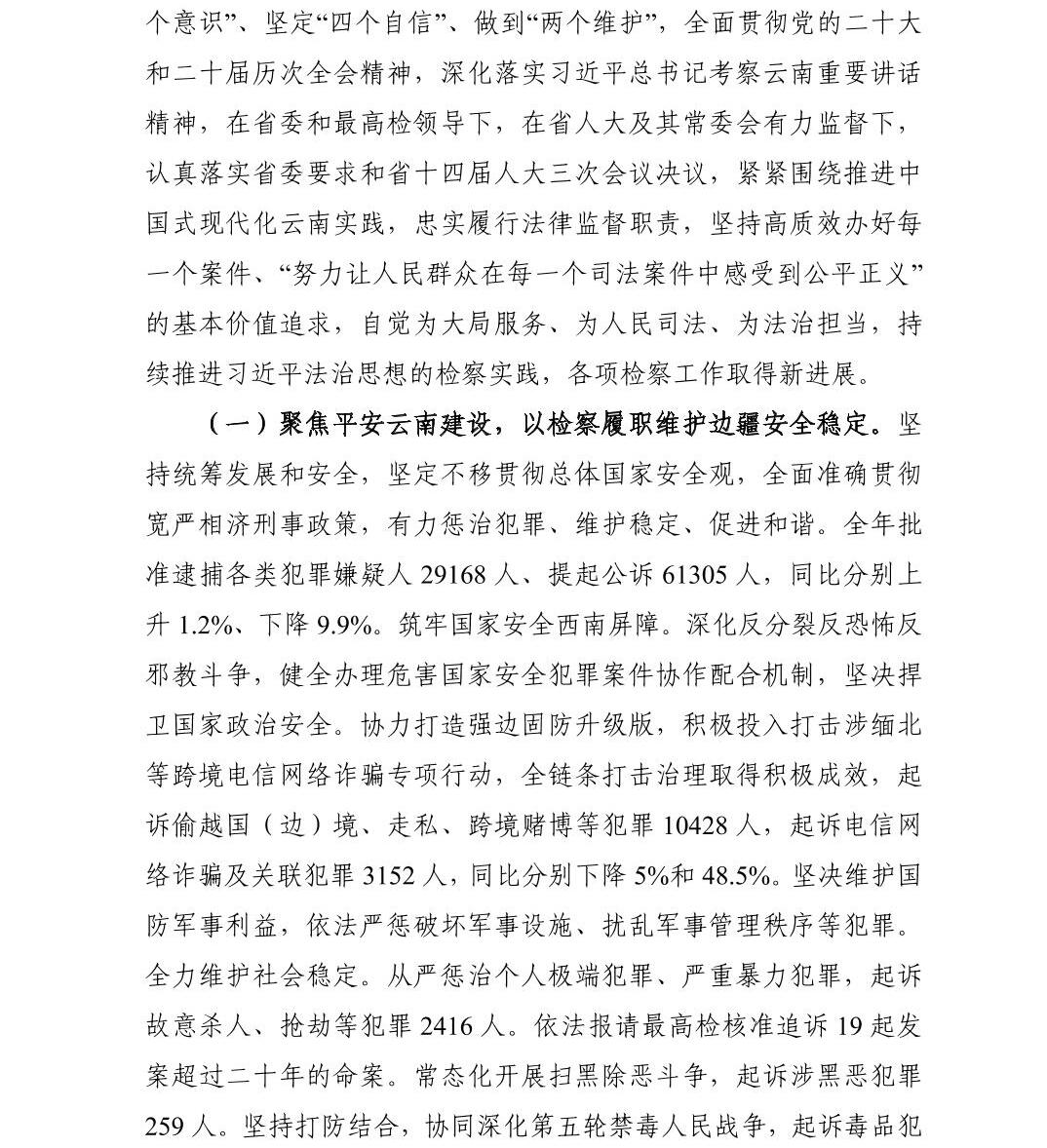 澳门六合彩开奖结果走势图