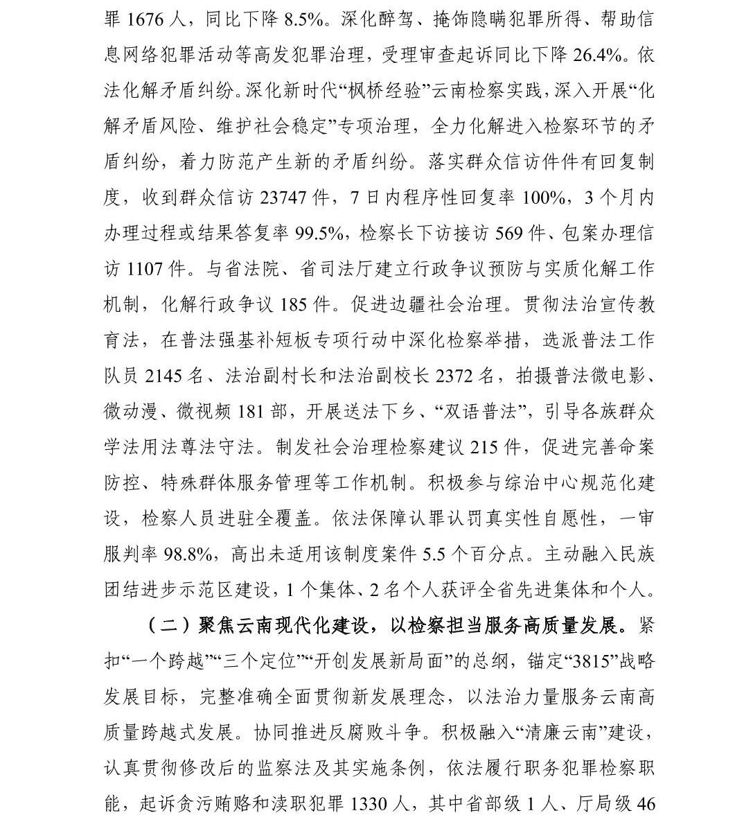 澳门六合彩开奖结果走势图
