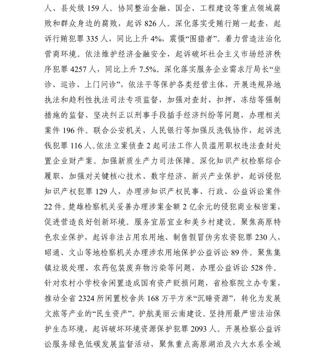 澳门六合彩开奖结果走势图