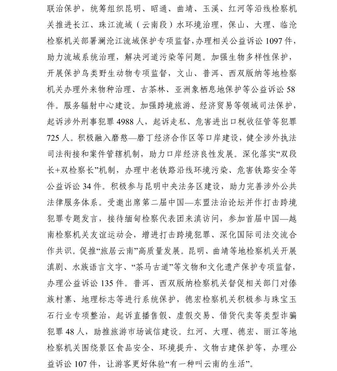 澳门六合彩开奖结果走势图