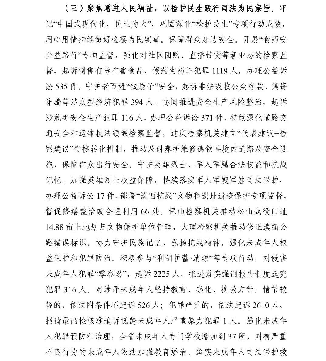 澳门六合彩开奖结果走势图