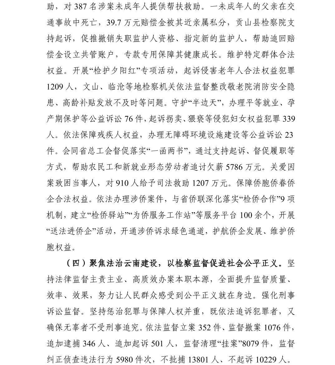 澳门六合彩开奖结果走势图