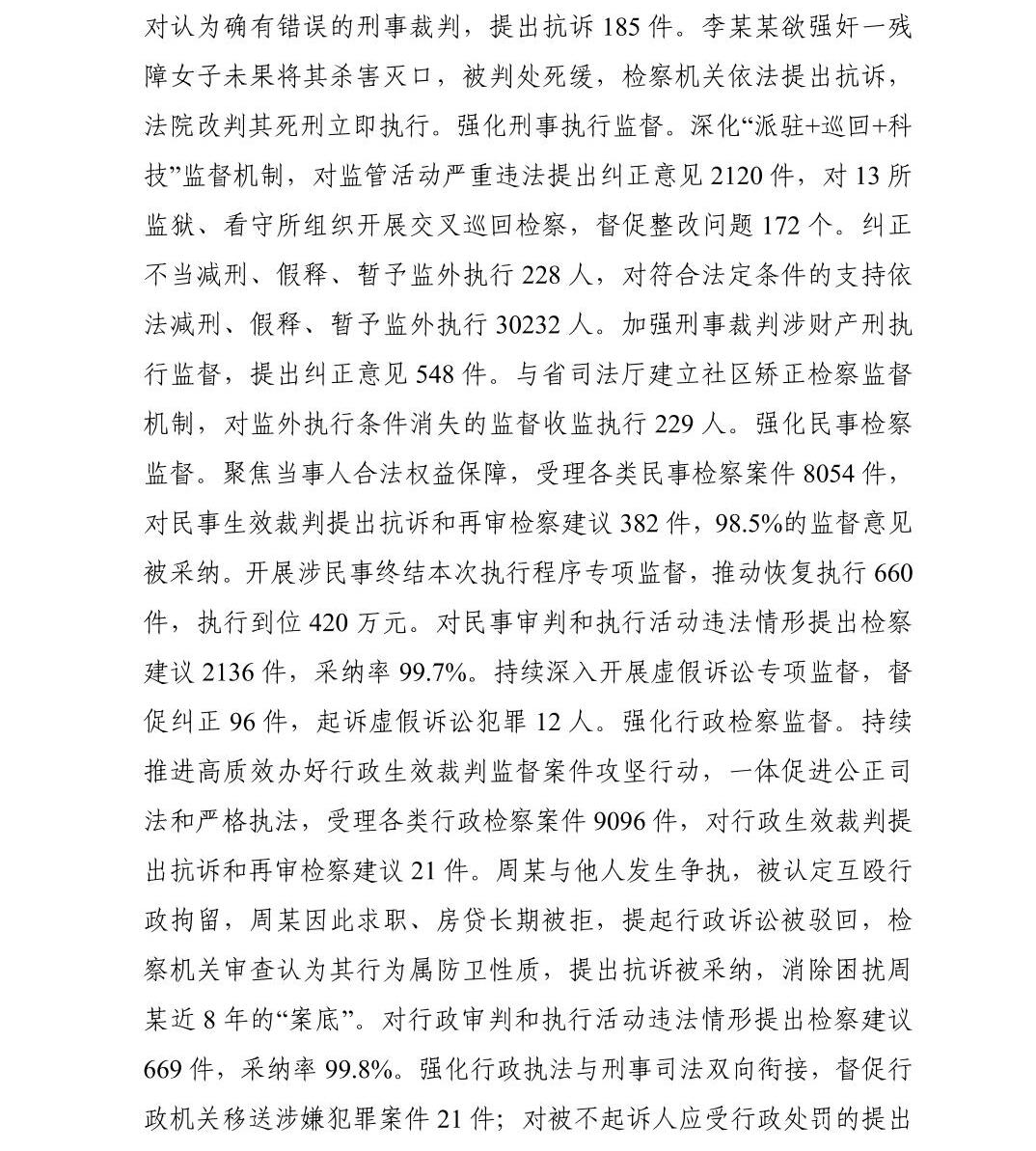 澳门六合彩开奖结果走势图