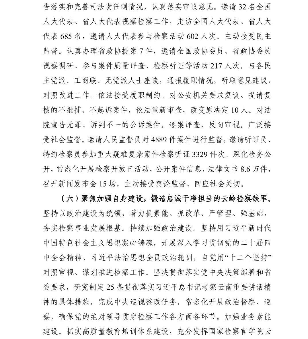 澳门六合彩开奖结果走势图