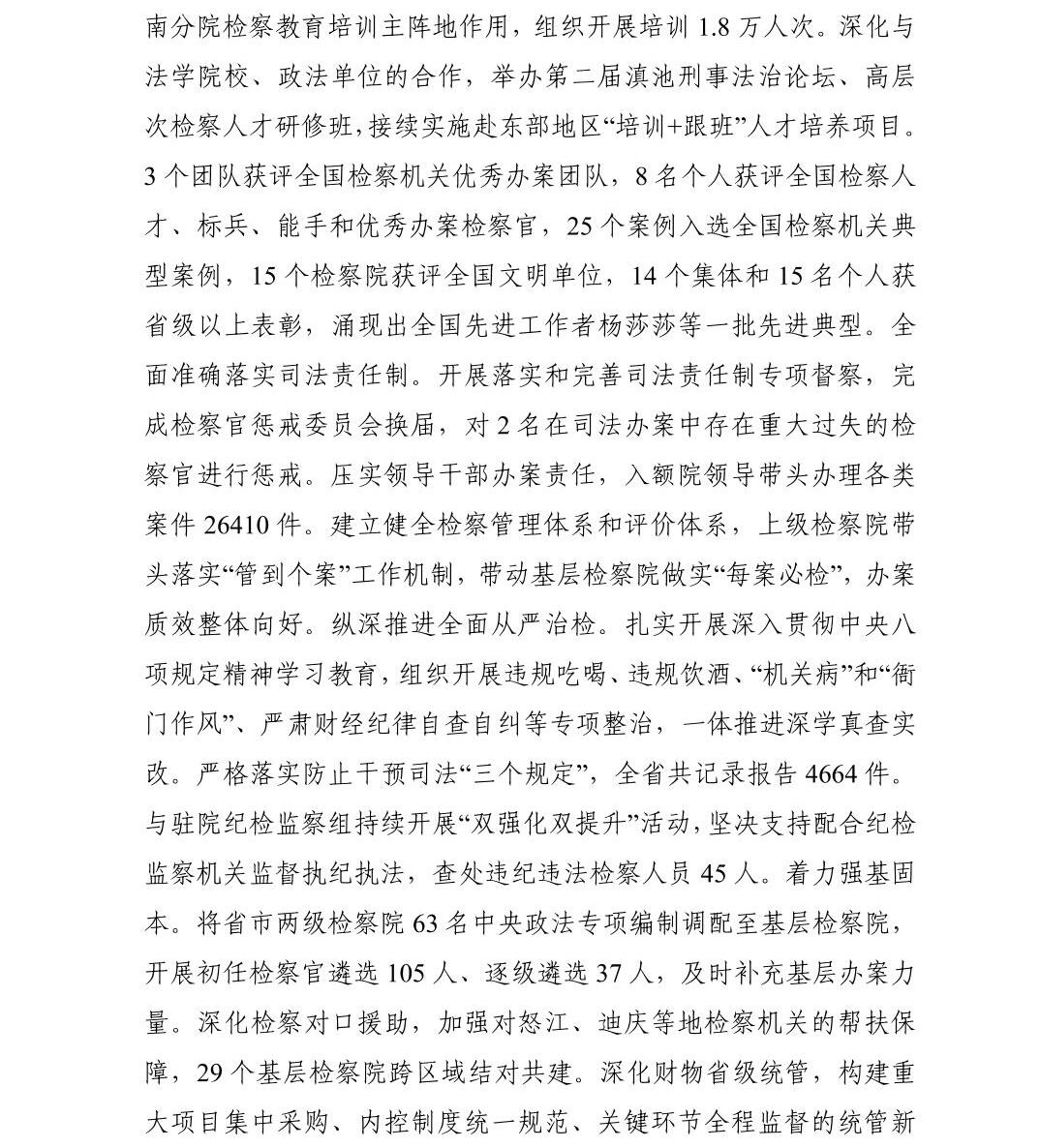 澳门六合彩开奖结果走势图