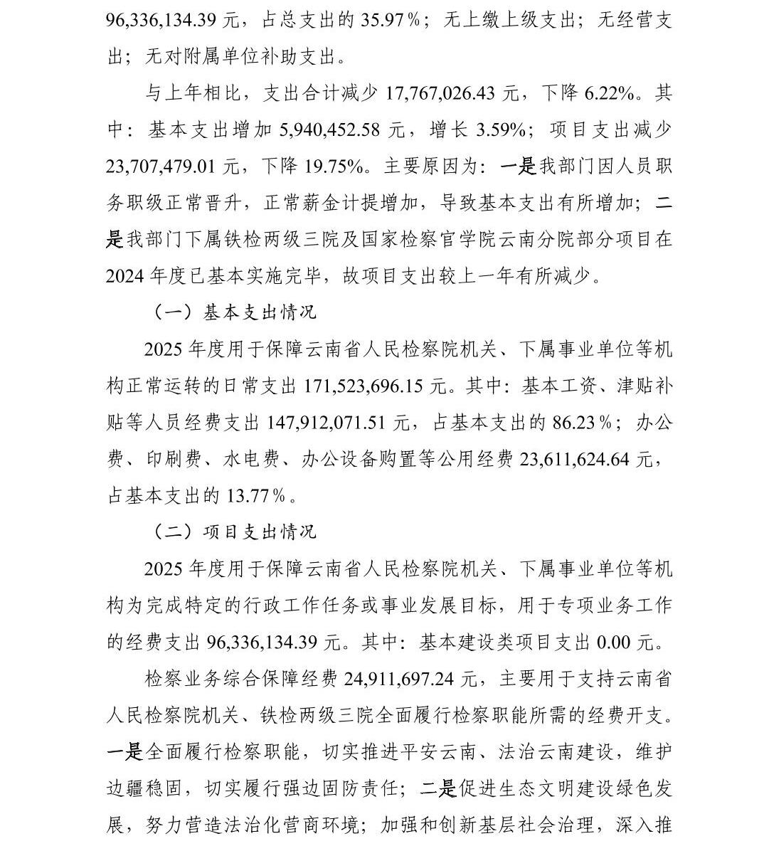 澳门六合彩开奖结果走势图