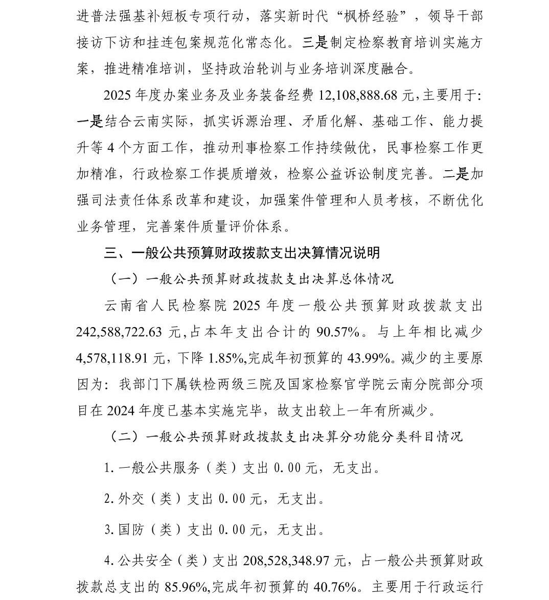 澳门六合彩开奖结果走势图
