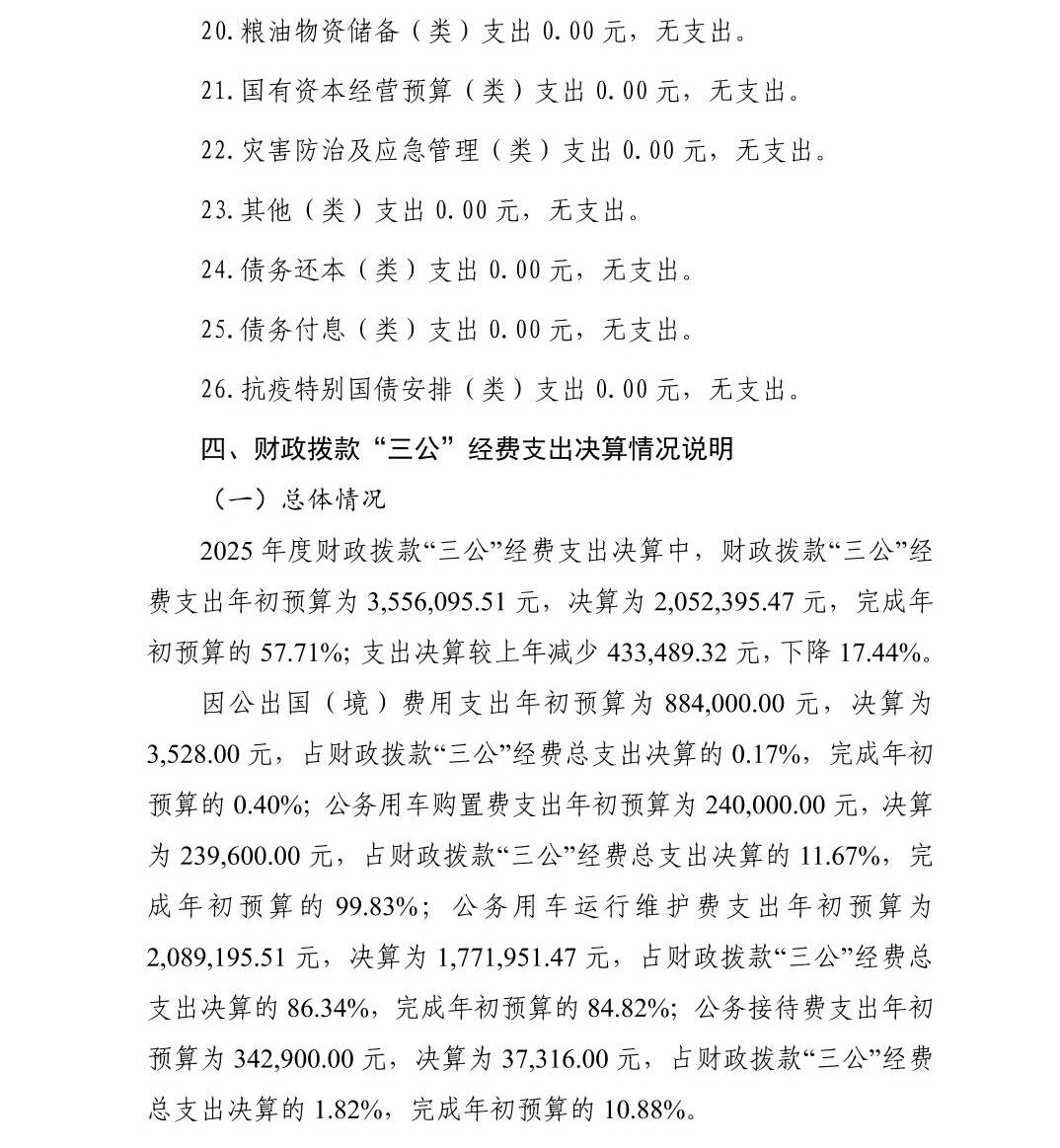 澳门六合彩开奖结果走势图