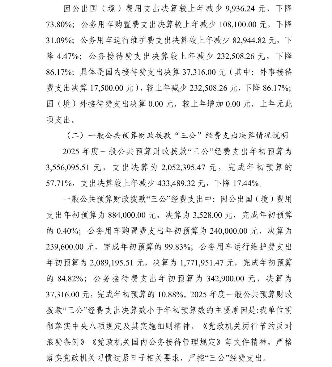 澳门六合彩开奖结果走势图