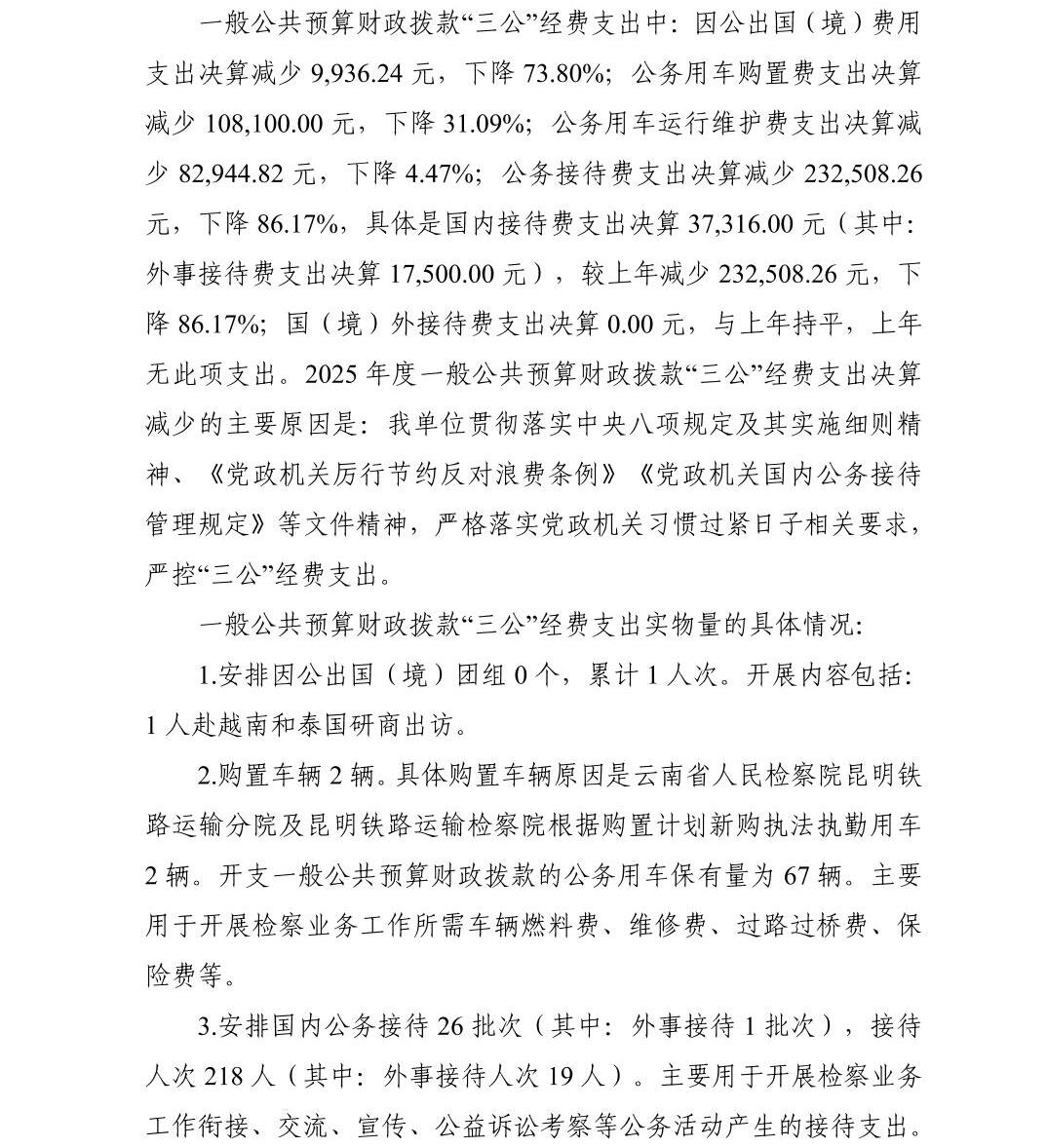 澳门六合彩开奖结果走势图