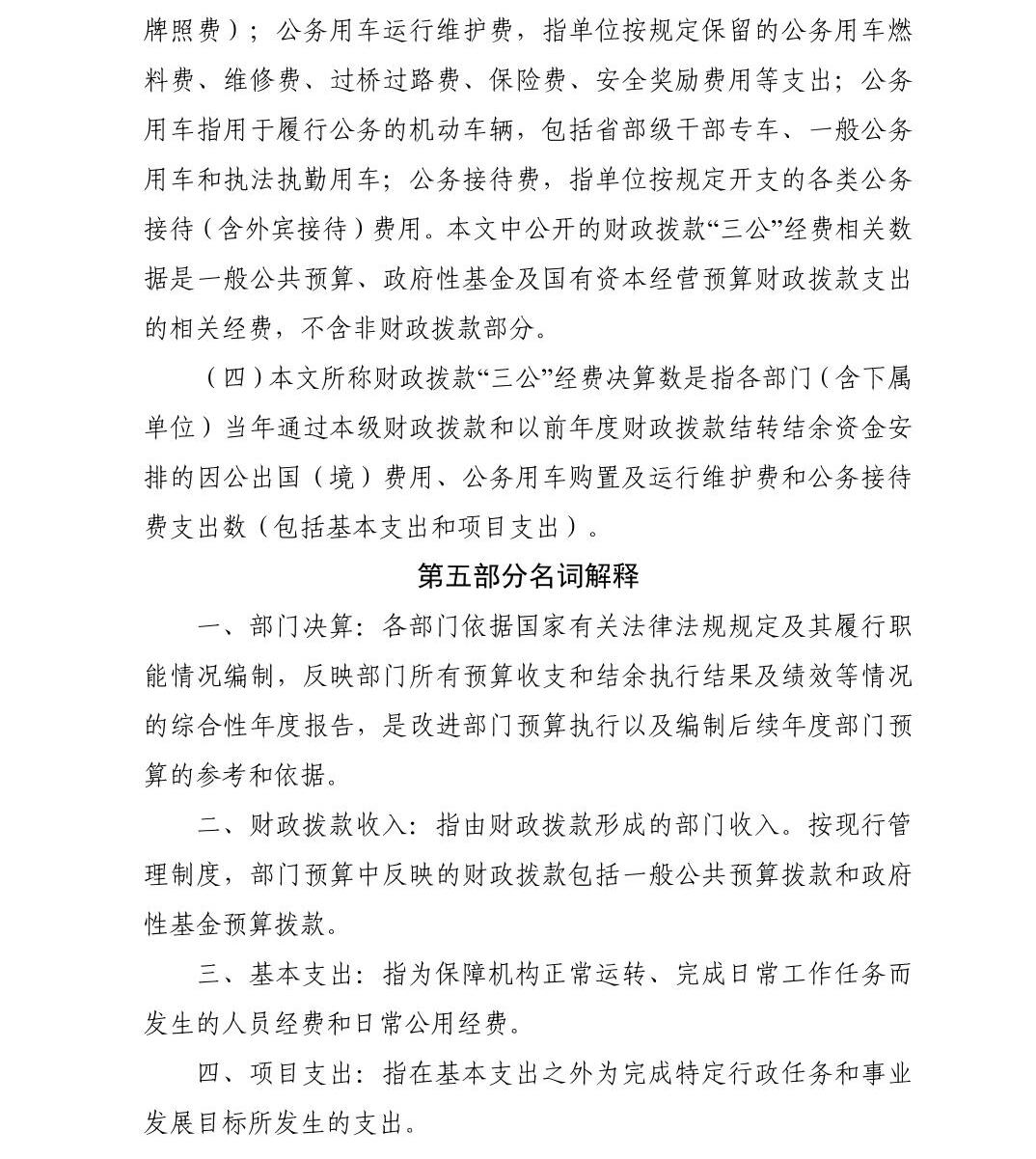 澳门六合彩开奖结果走势图