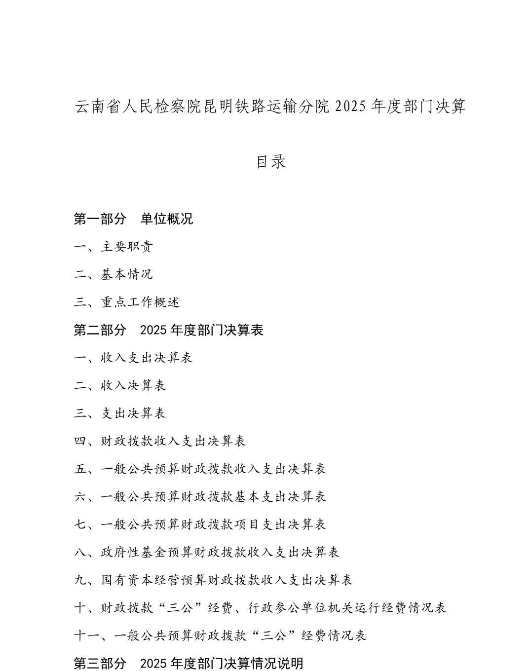 澳门六合彩开奖结果走势图