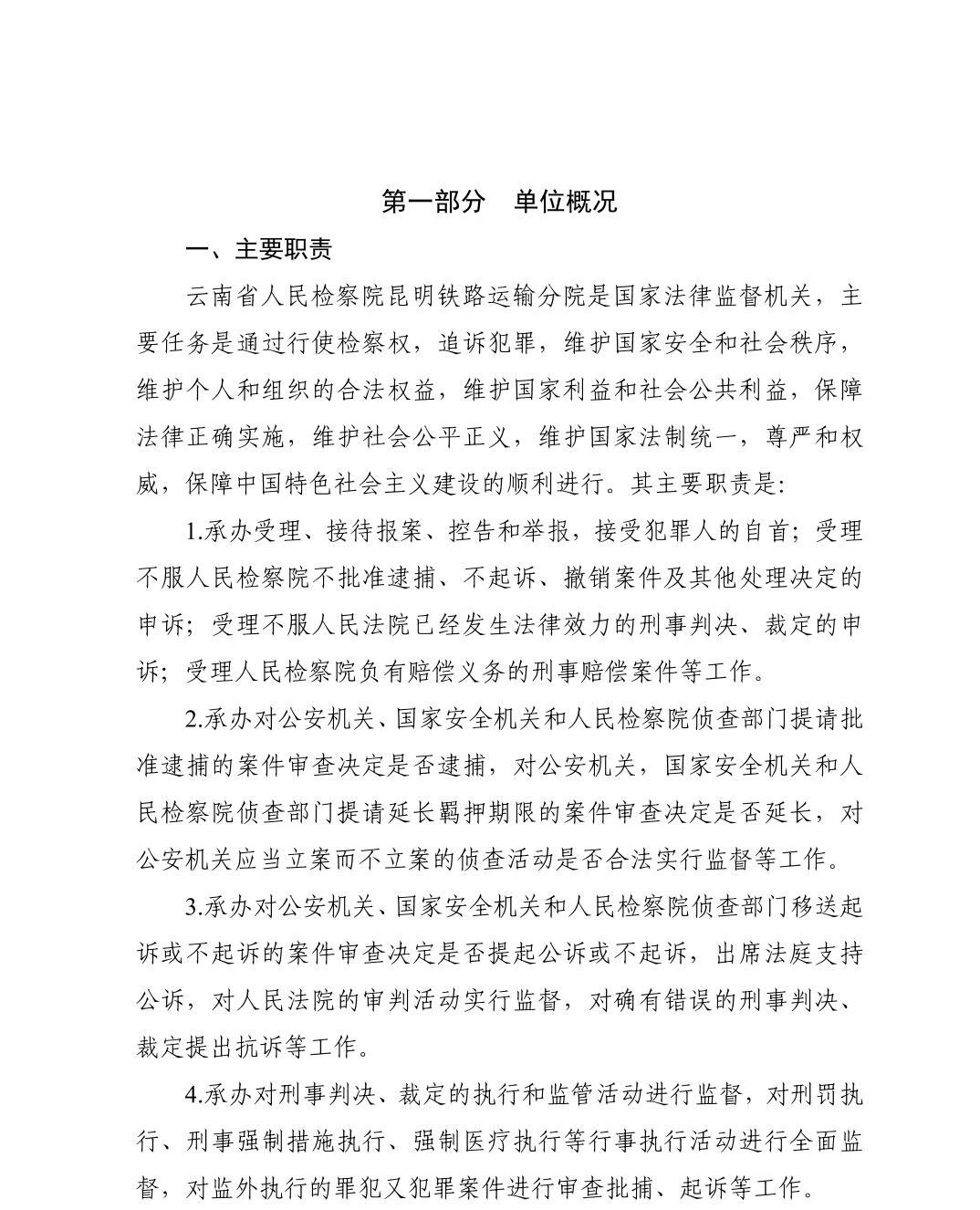 澳门六合彩开奖结果走势图