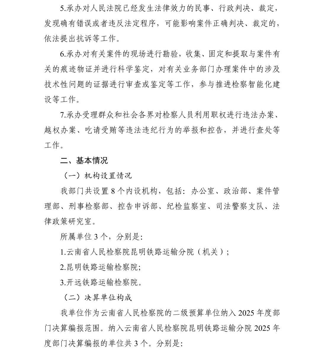 澳门六合彩开奖结果走势图
