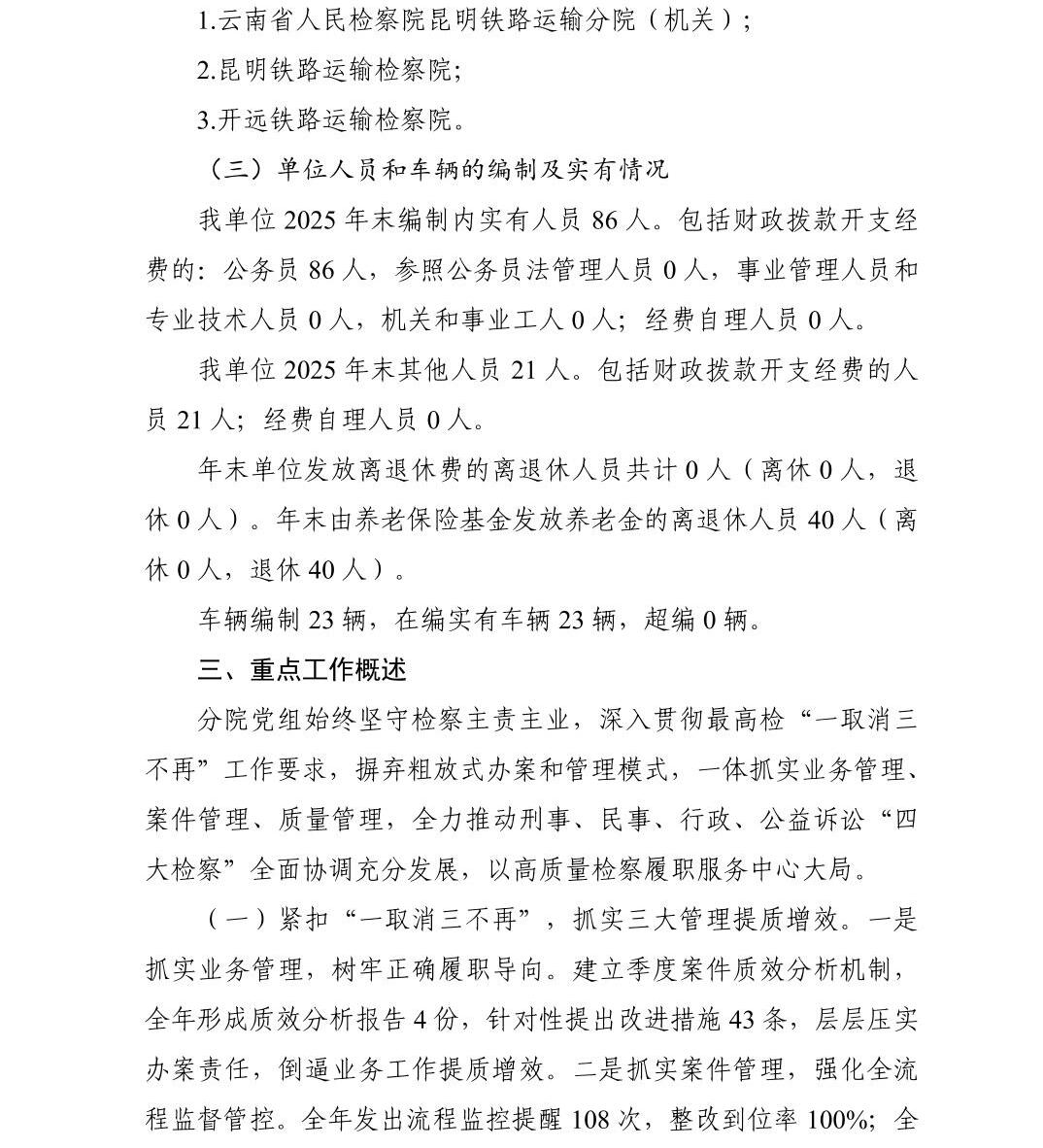 澳门六合彩开奖结果走势图