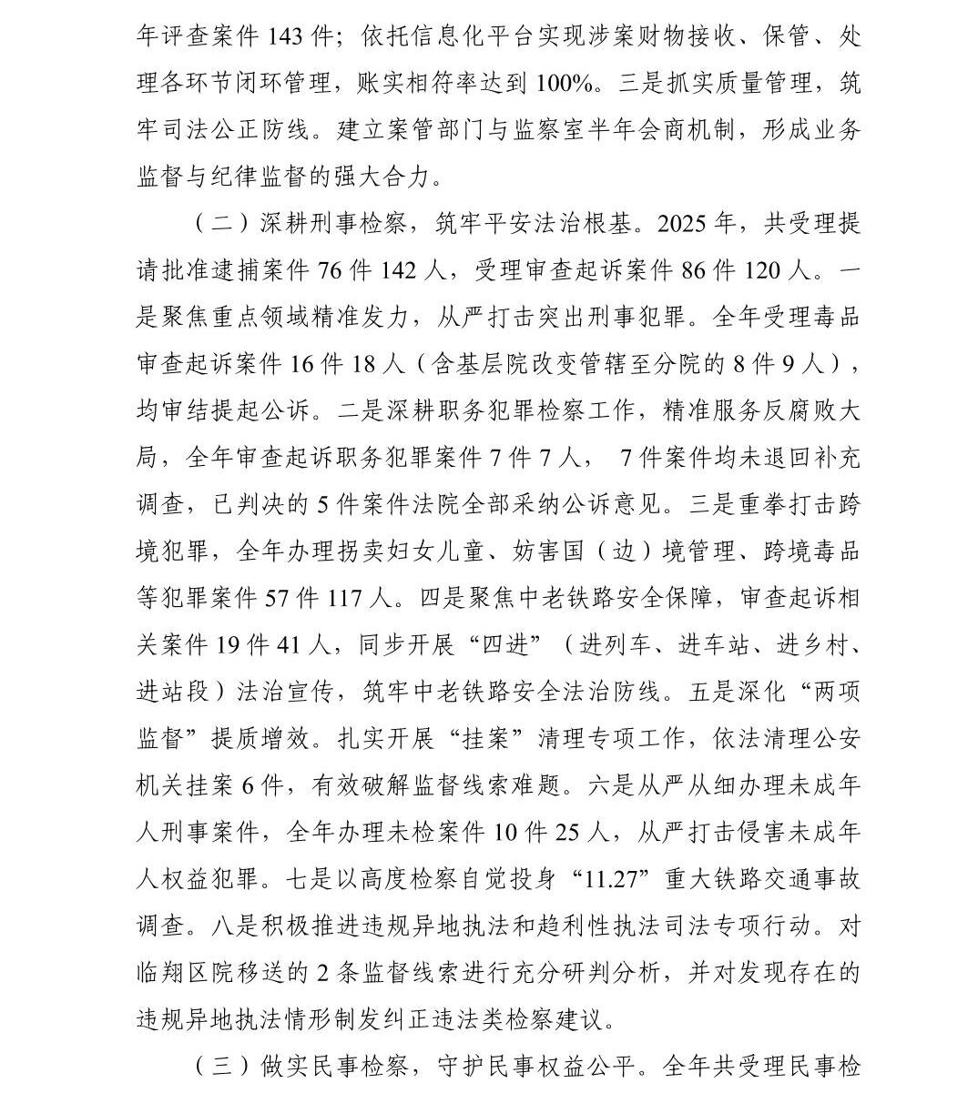 澳门六合彩开奖结果走势图
