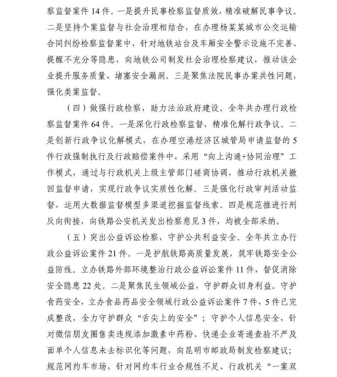 澳门六合彩开奖结果走势图