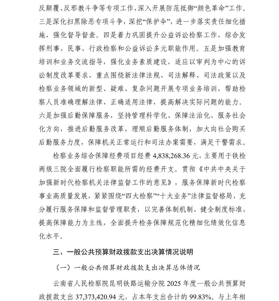 澳门六合彩开奖结果走势图