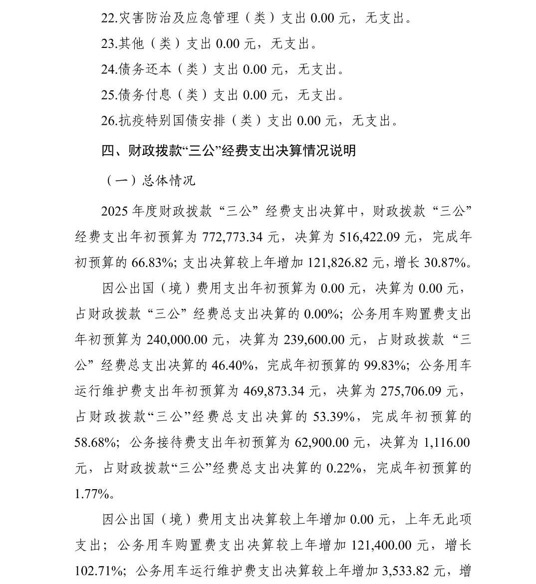 澳门六合彩开奖结果走势图