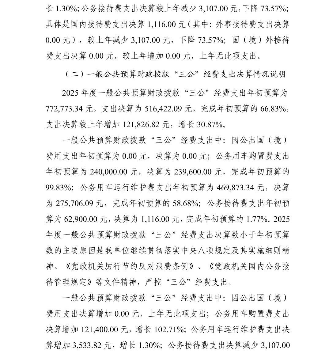 澳门六合彩开奖结果走势图