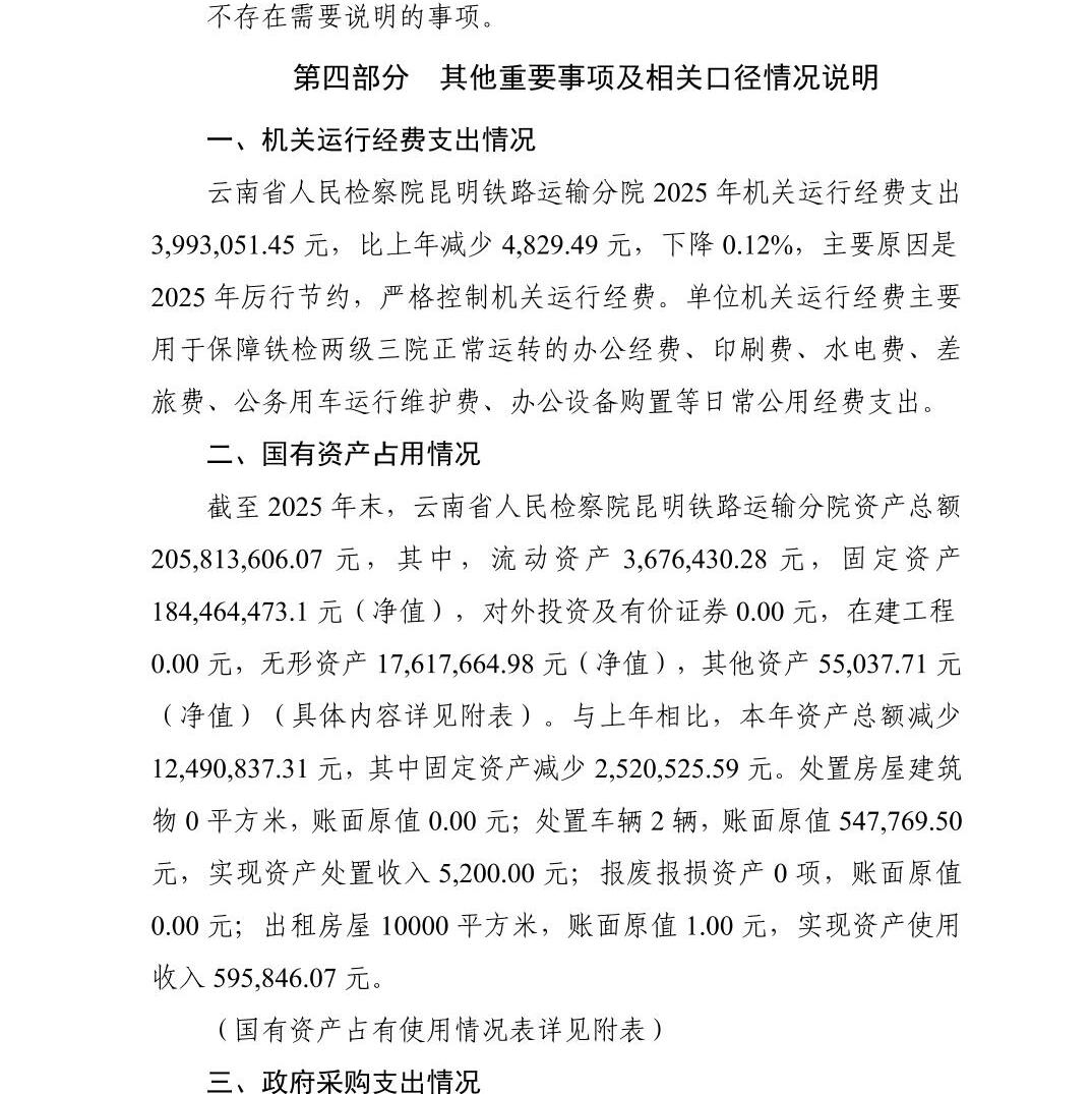 澳门六合彩开奖结果走势图