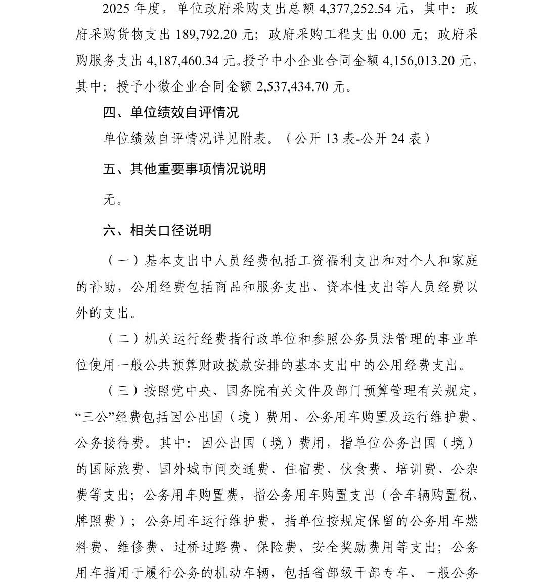 澳门六合彩开奖结果走势图