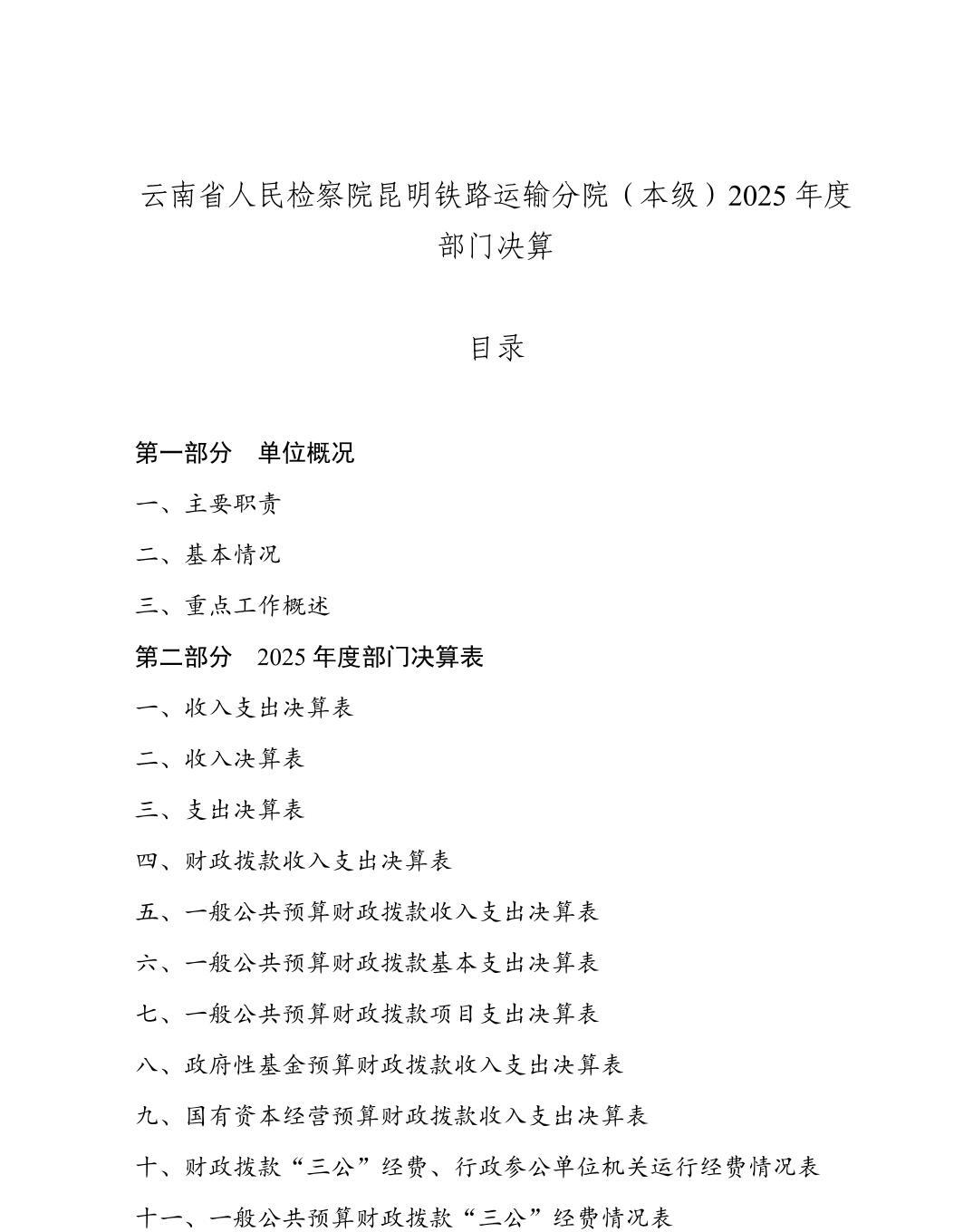 澳门六合彩开奖结果走势图
