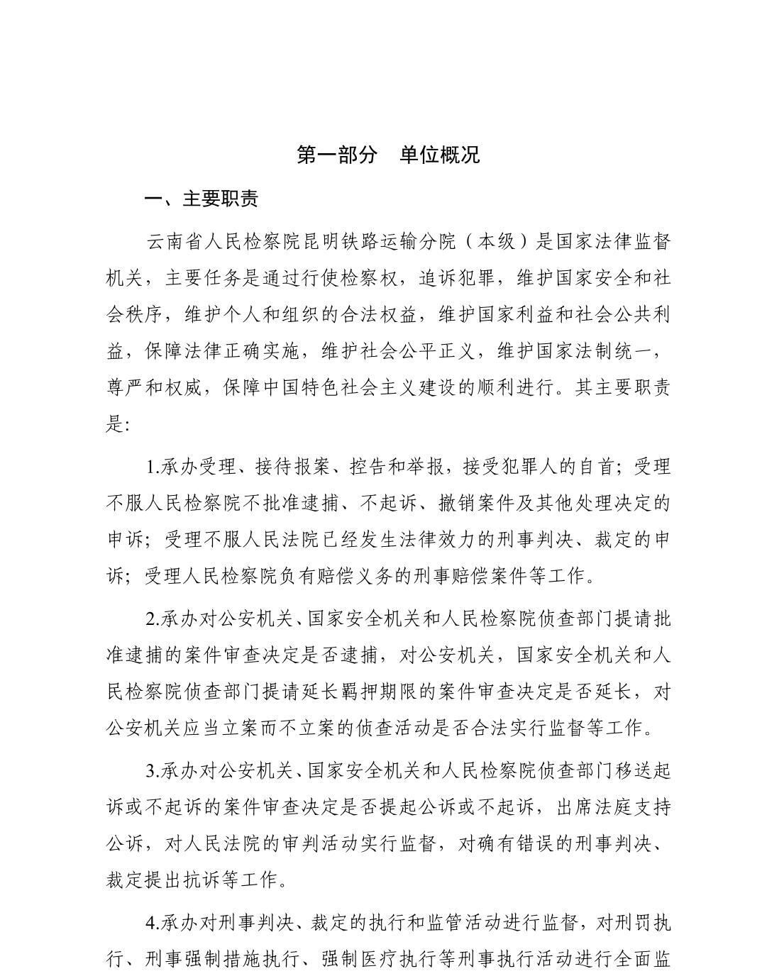 澳门六合彩开奖结果走势图