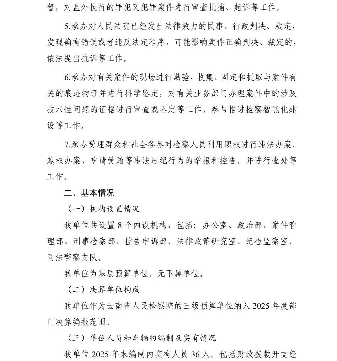 澳门六合彩开奖结果走势图