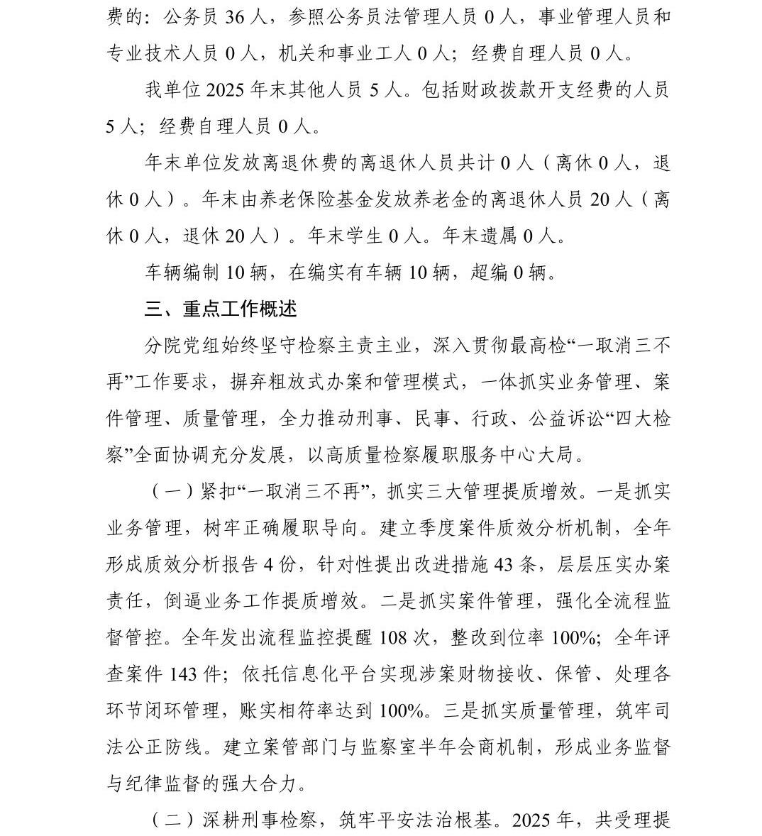 澳门六合彩开奖结果走势图