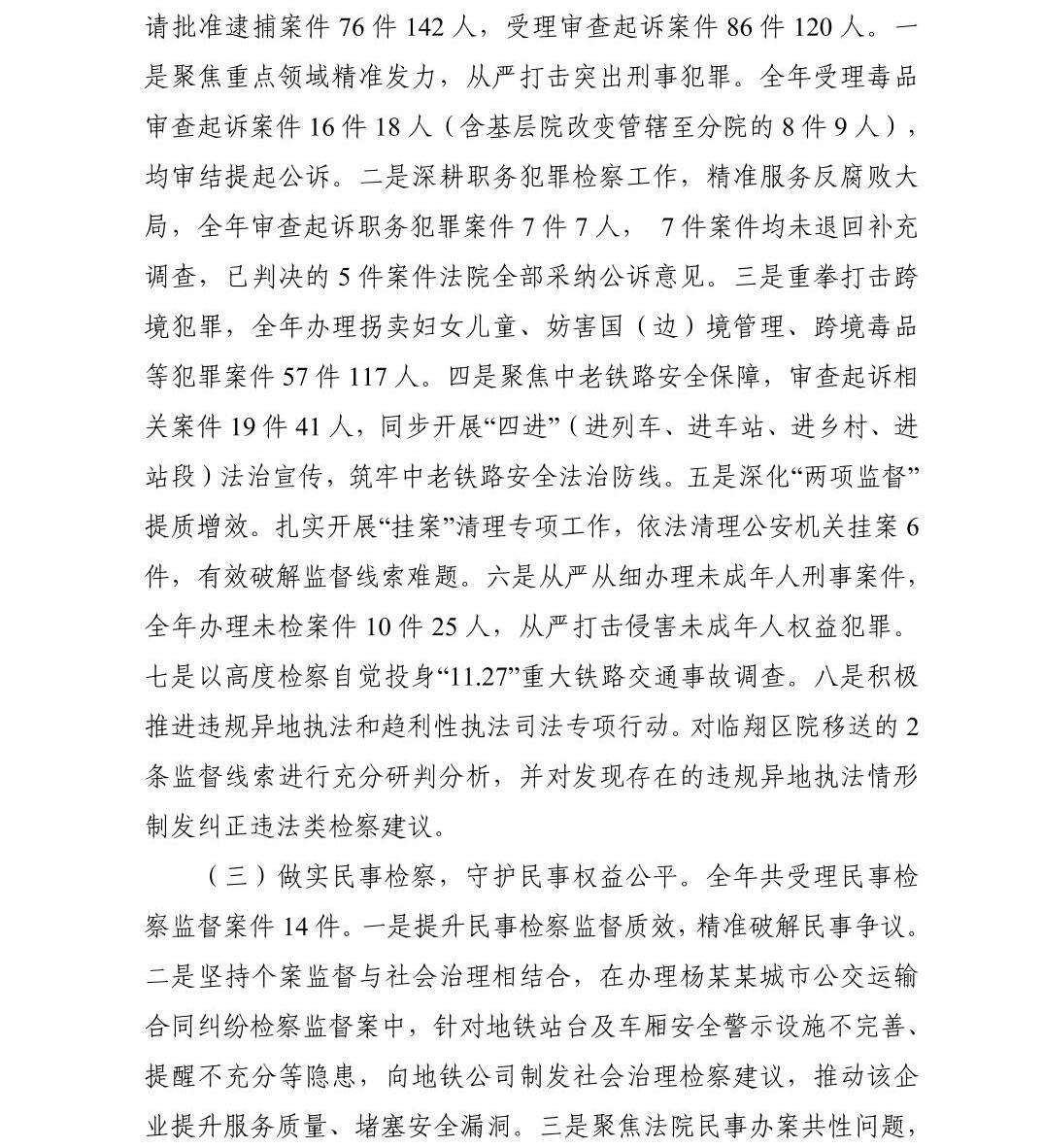 澳门六合彩开奖结果走势图