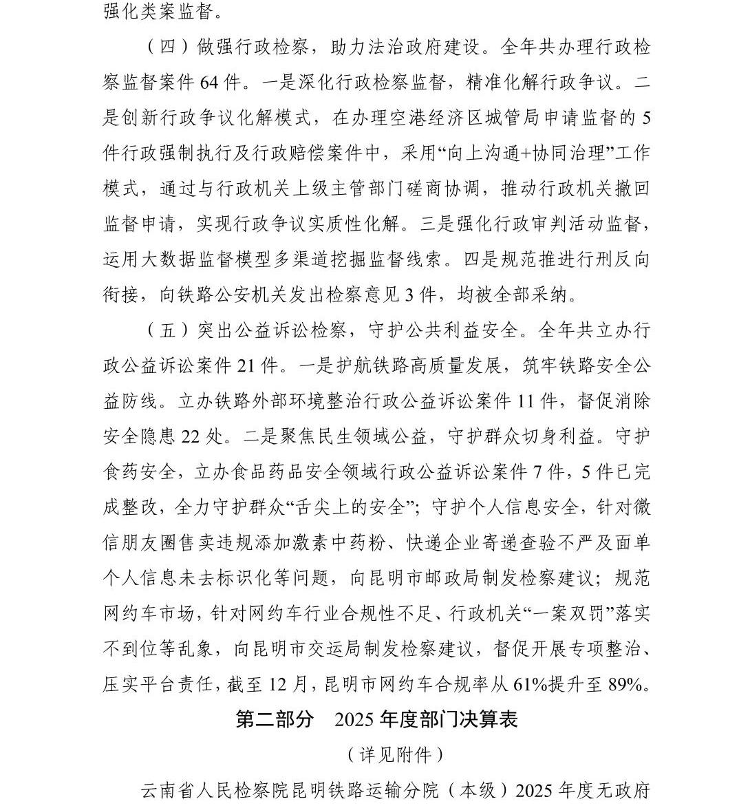 澳门六合彩开奖结果走势图