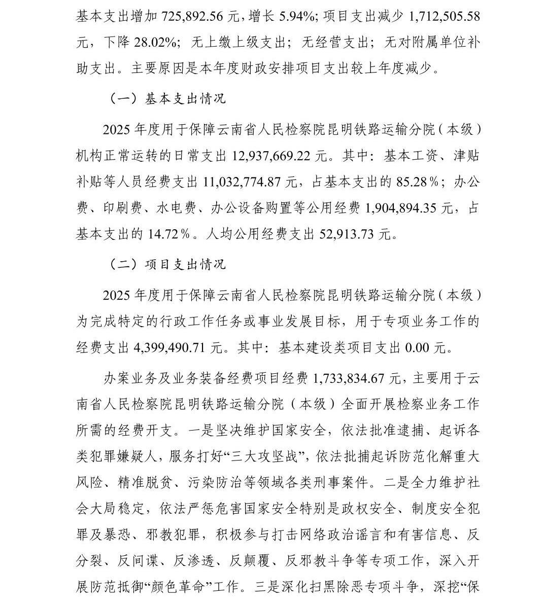 澳门六合彩开奖结果走势图