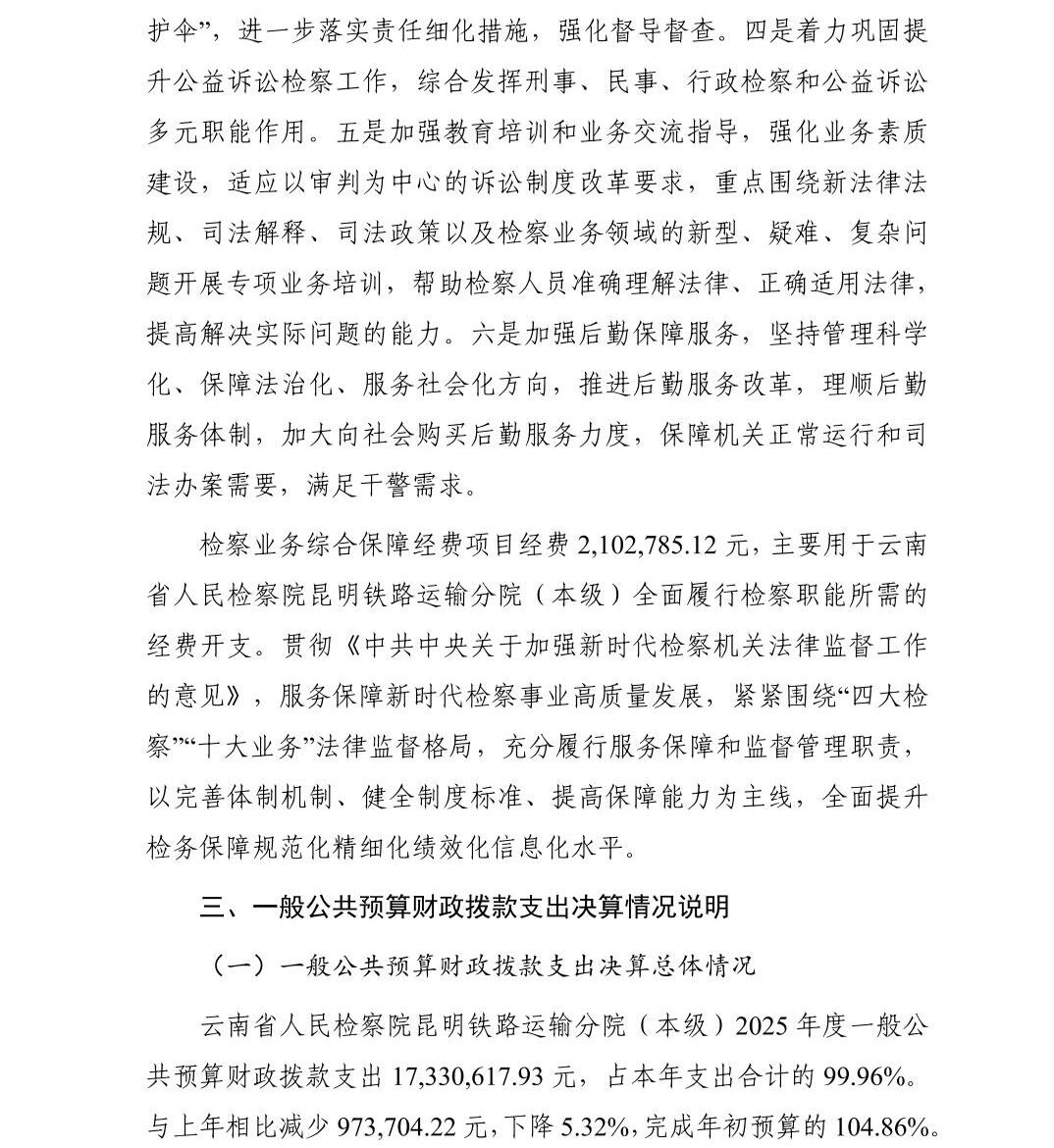 澳门六合彩开奖结果走势图