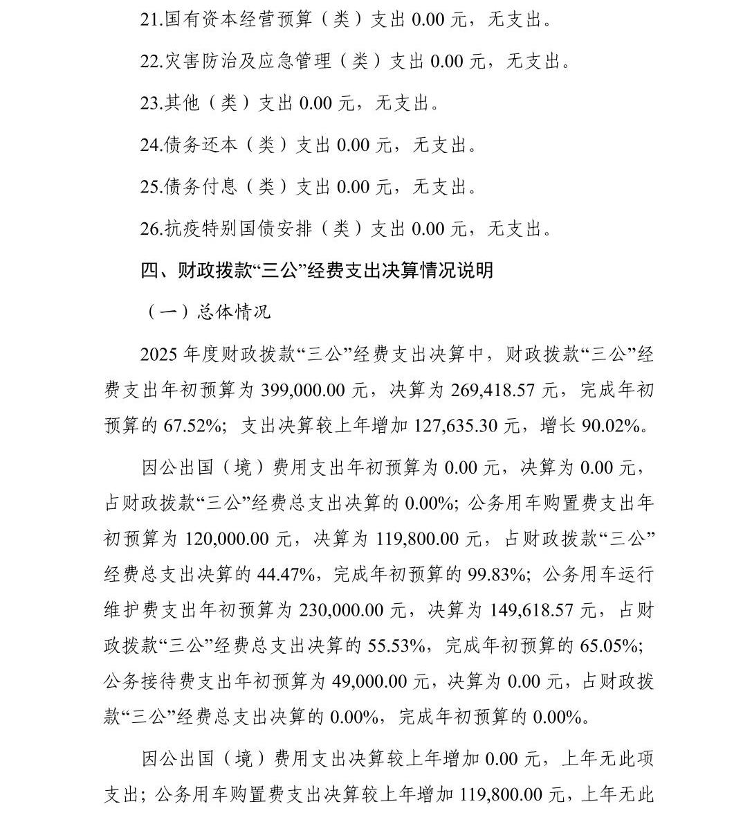 澳门六合彩开奖结果走势图