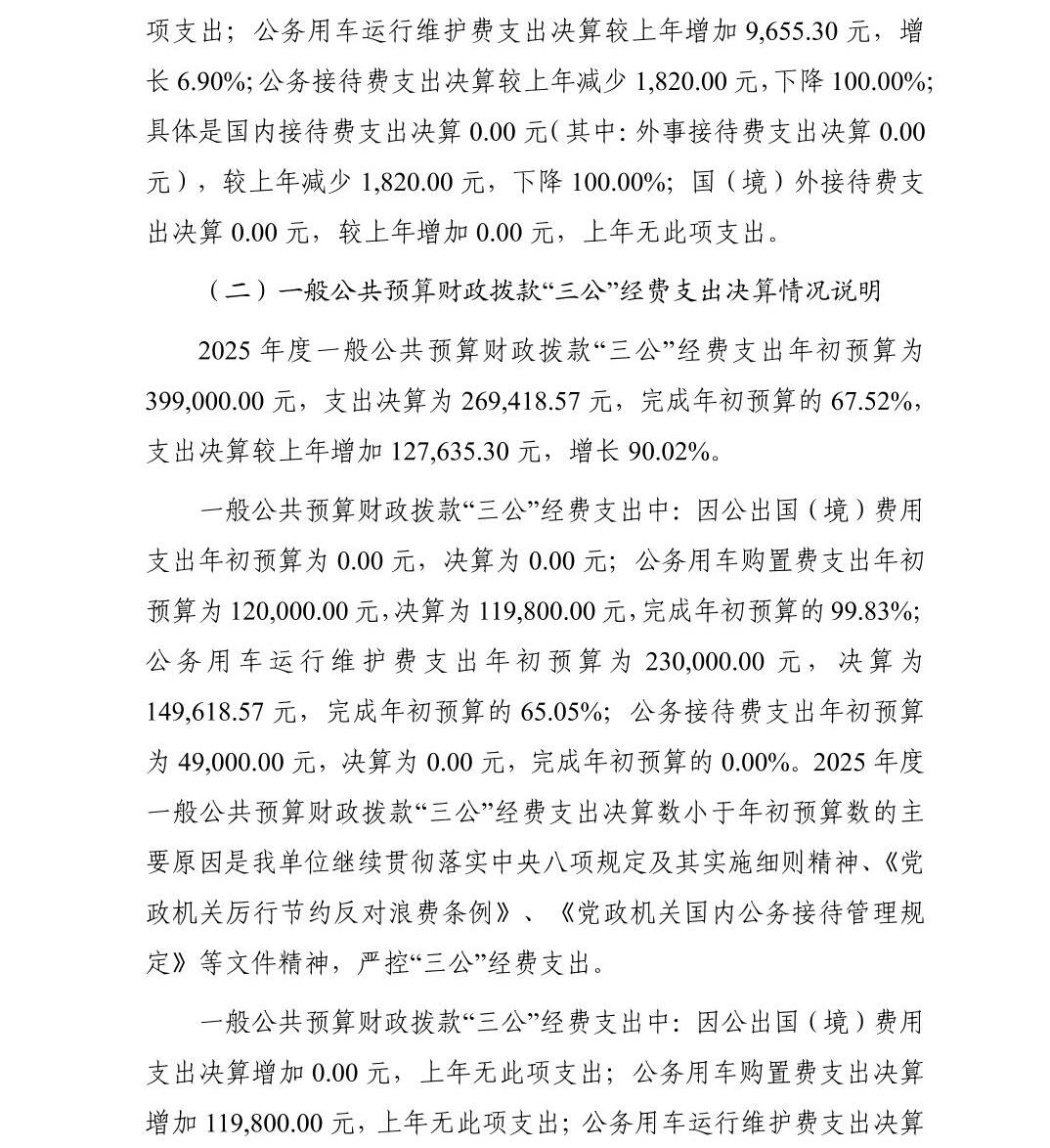 澳门六合彩开奖结果走势图